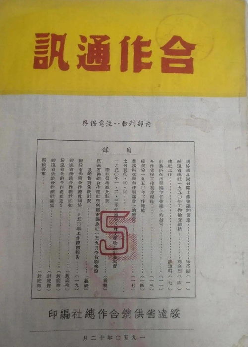 紅色供銷(xiāo)百天讀 一場(chǎng)組織嚴(yán)密的物資大交流